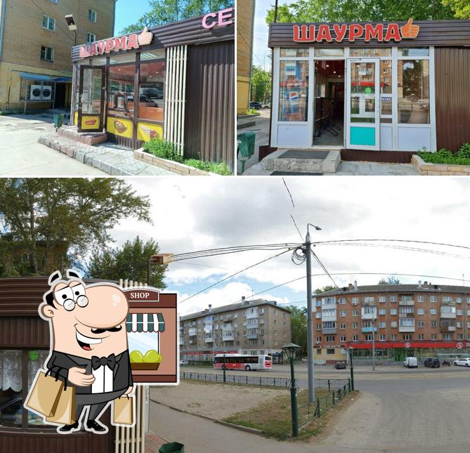 Шаурма