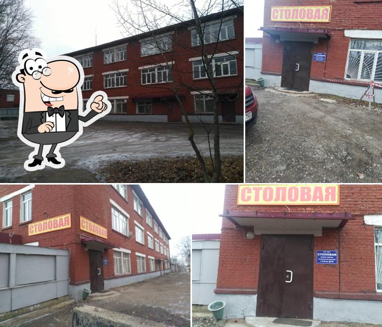 Столовая