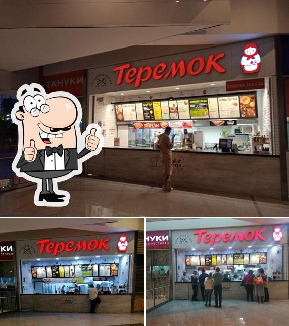 Теремок