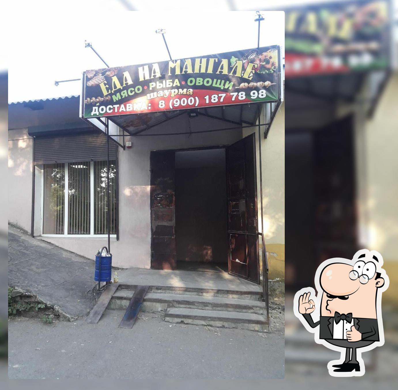 Еда на Мангале