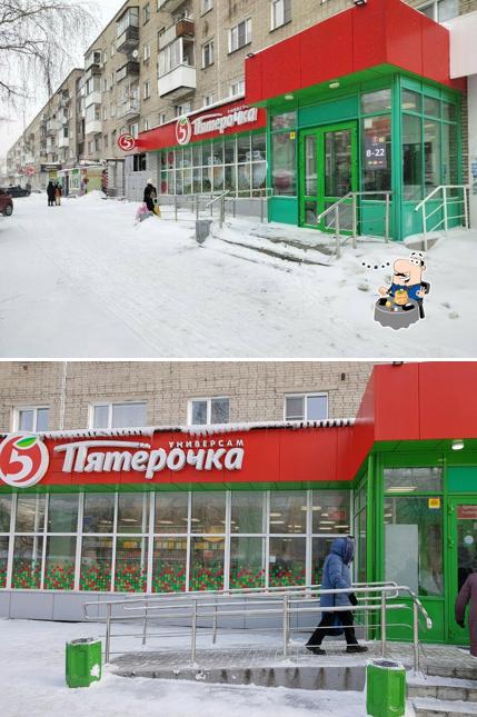 Пятёрочка