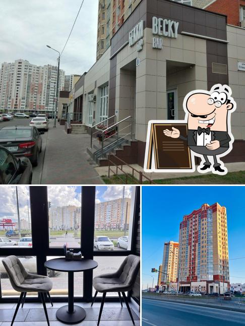 Внешнее оформление "Бекки"