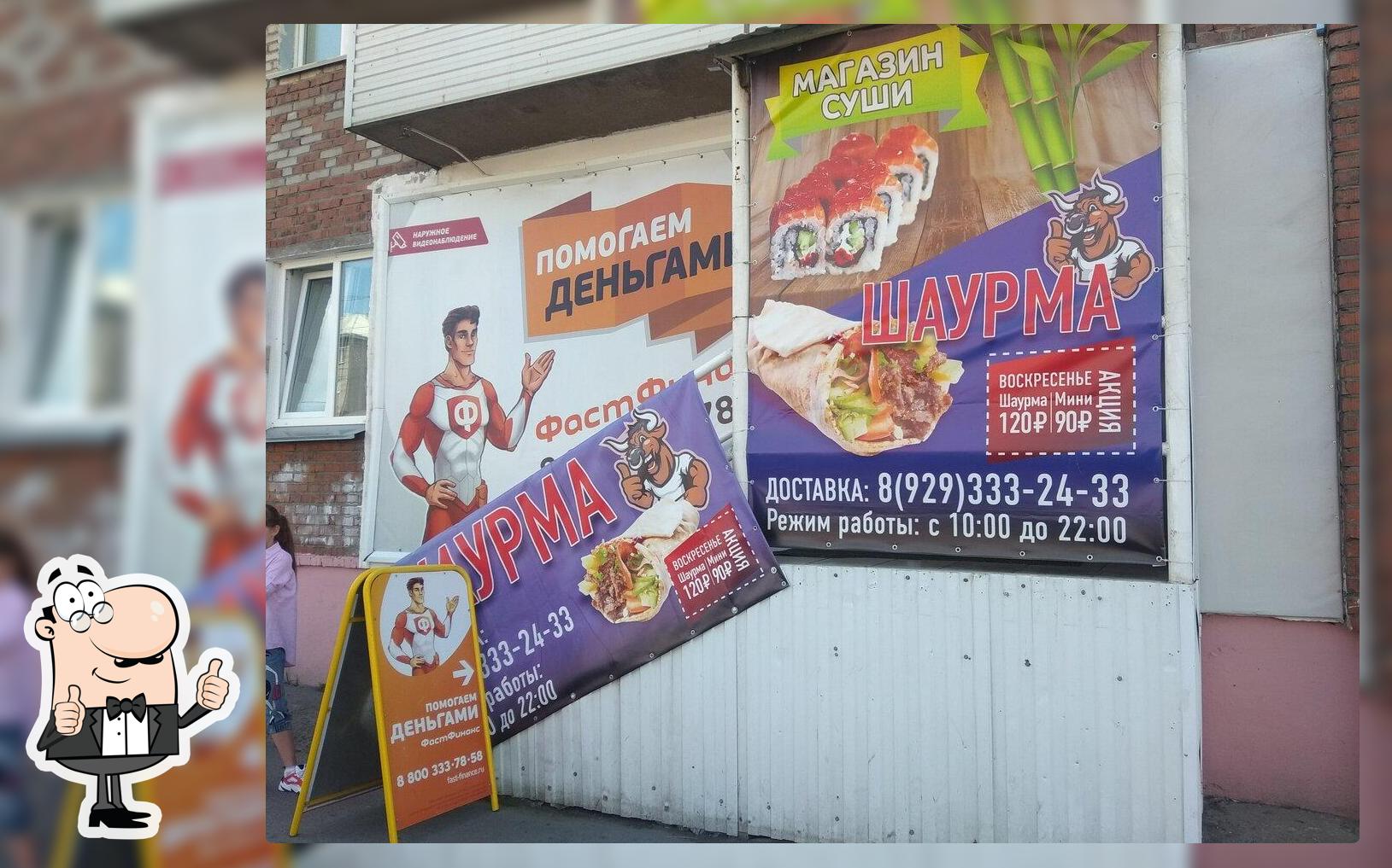 Магазин суши