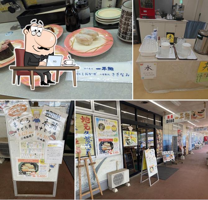 魚屋の寿し 一平鮨