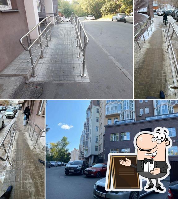 Пятёрочка