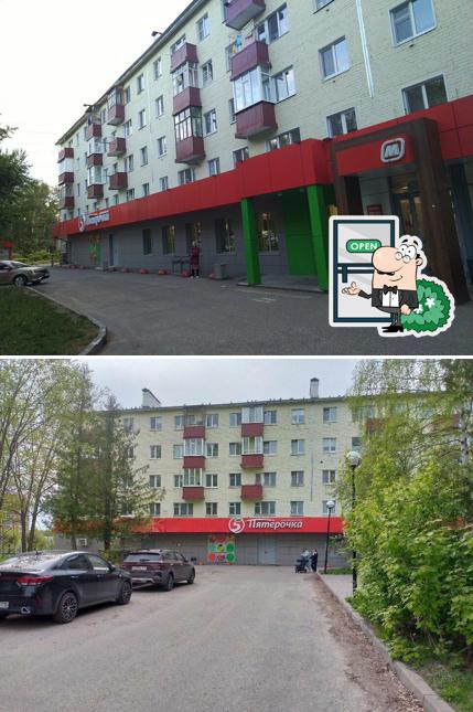 Пятёрочка