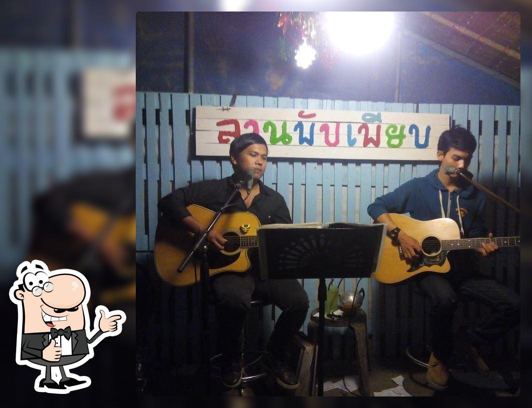 ร้านลานพับเพียบ-เพจจริง