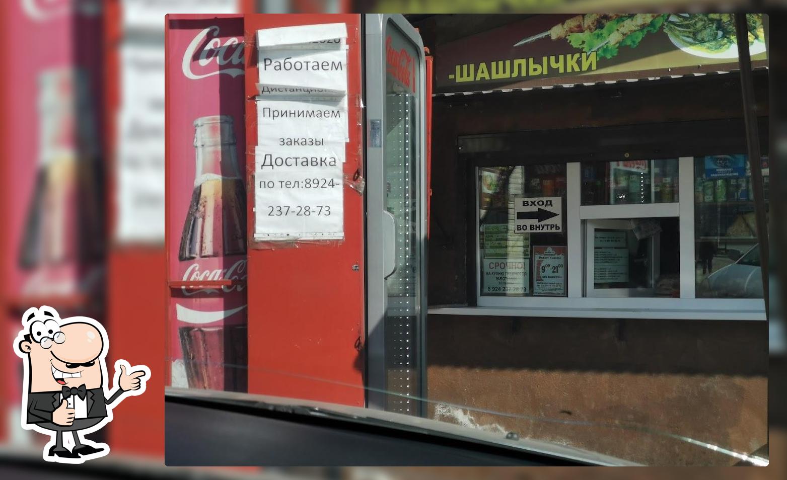 Шаурма