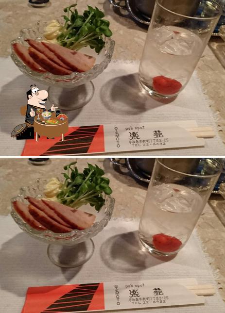楽苑