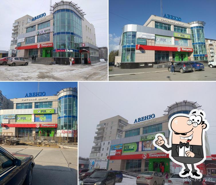 Пятёрочка