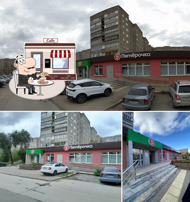 Пятёрочка