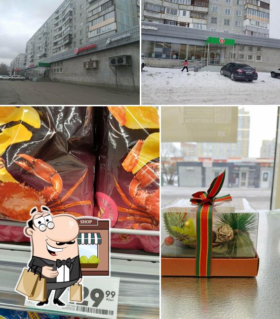 Пятёрочка