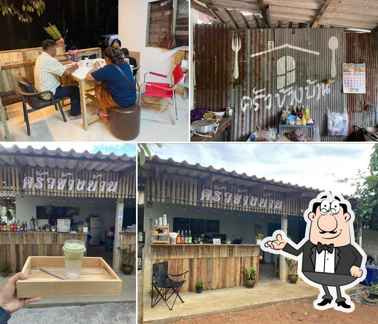 ครัวข้างบ้าน - Bankha