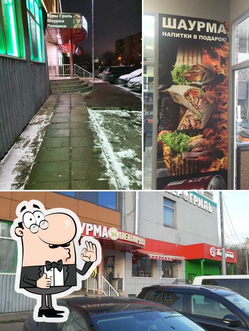 Proшаурму