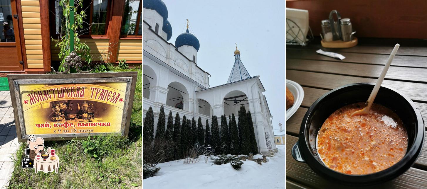Монастырская трапеза