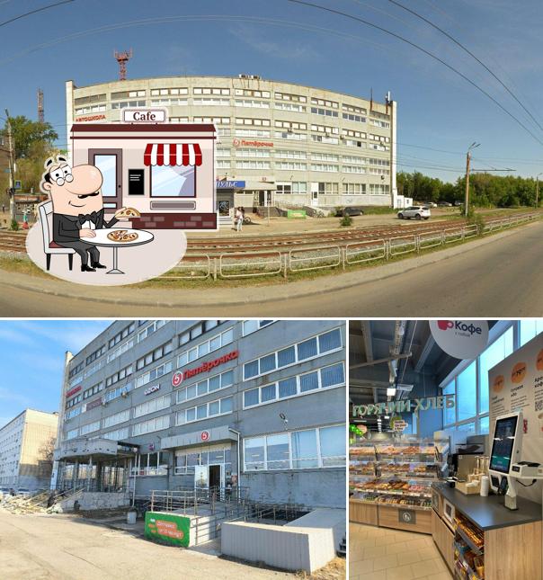 Пятёрочка