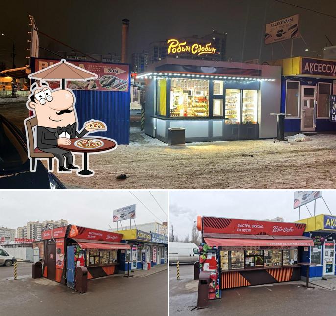 Робин Сдобин