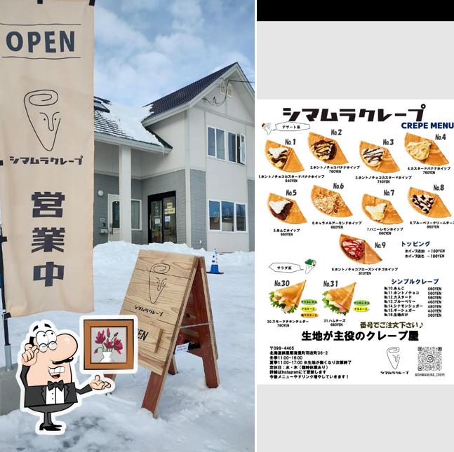 シマムラクレープ