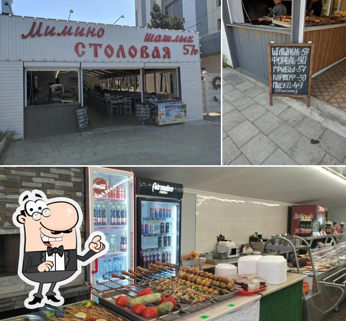 Мимино