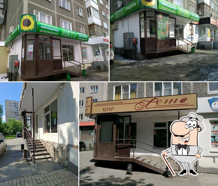 Лето