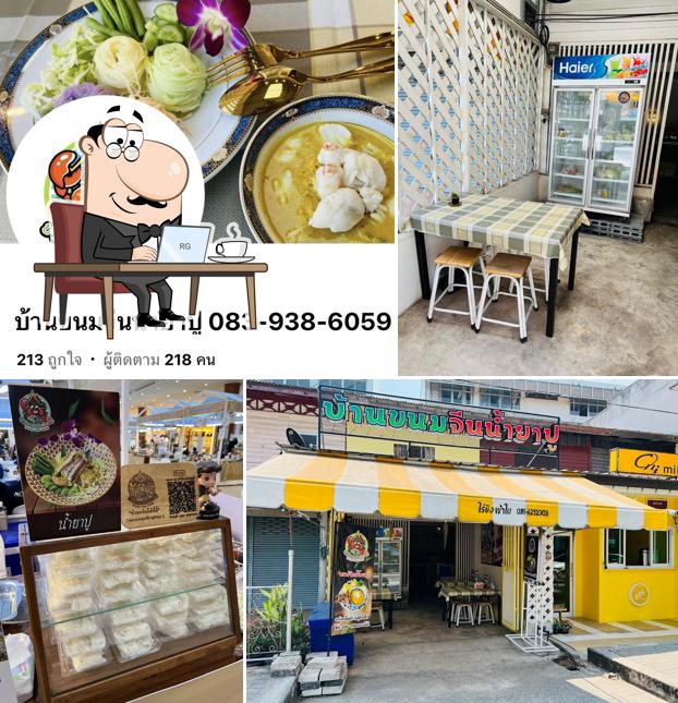 บ้านขนมจีนน้ำยาปู By มิ้งค์ ณ.สามพราน