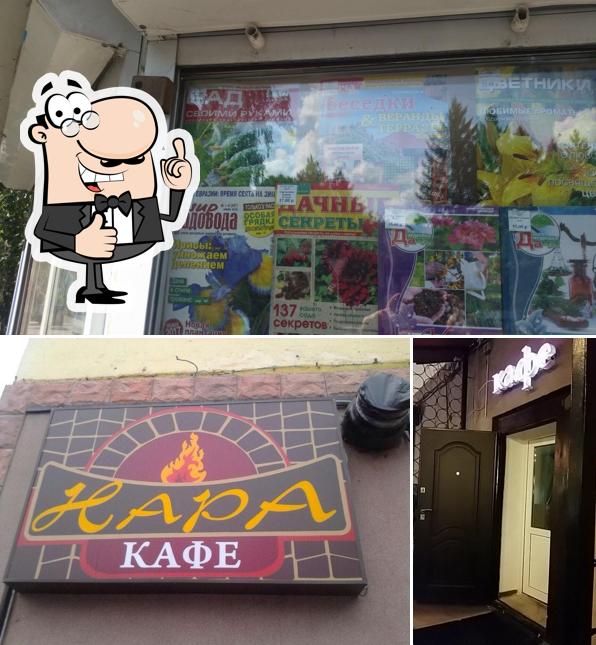 Это фотография кафе "Нара"