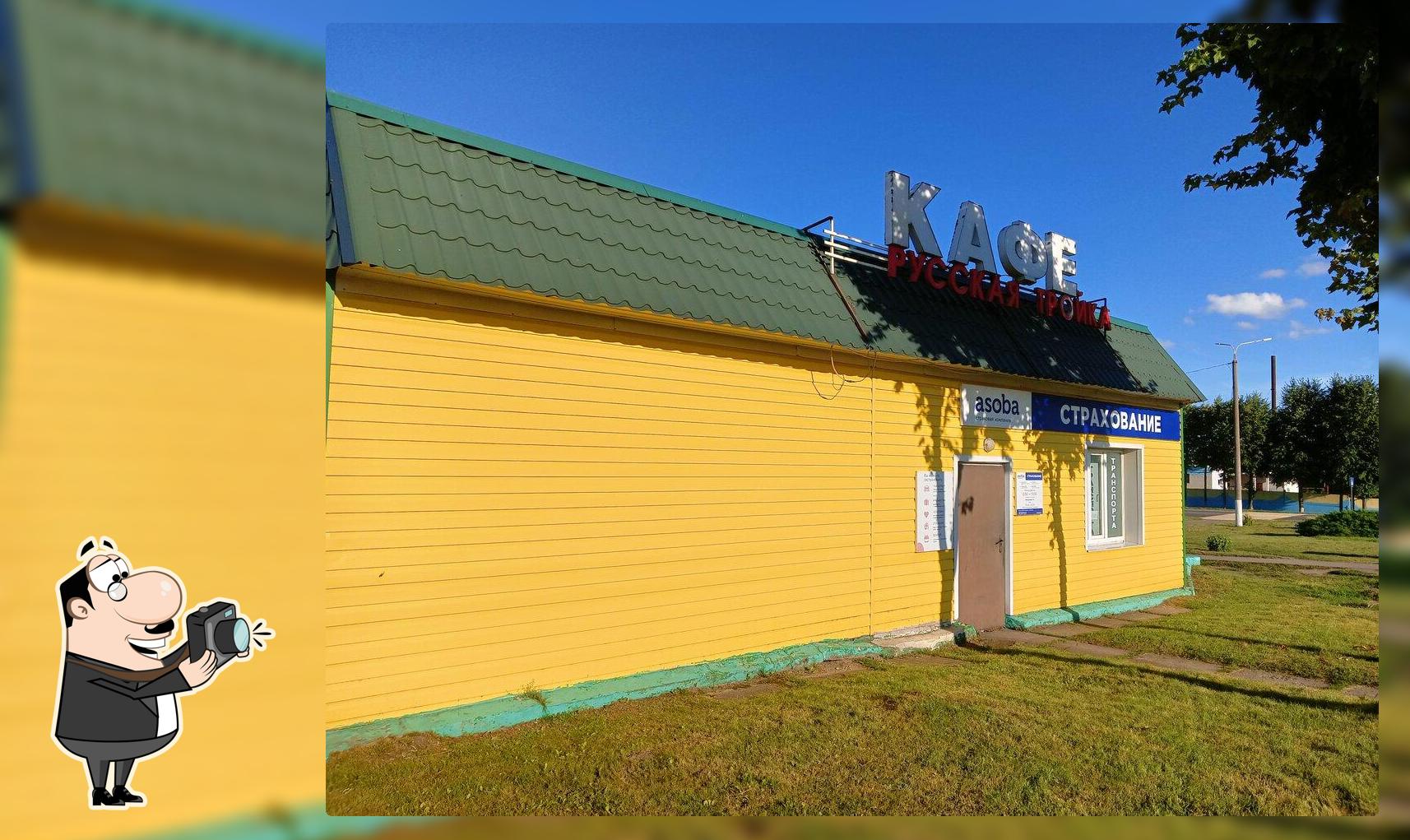 Русская Тройка