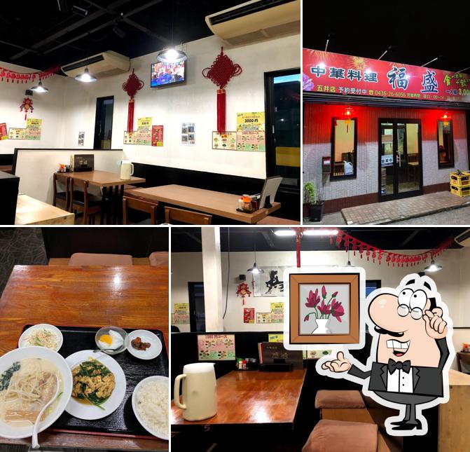 福盛 五井店