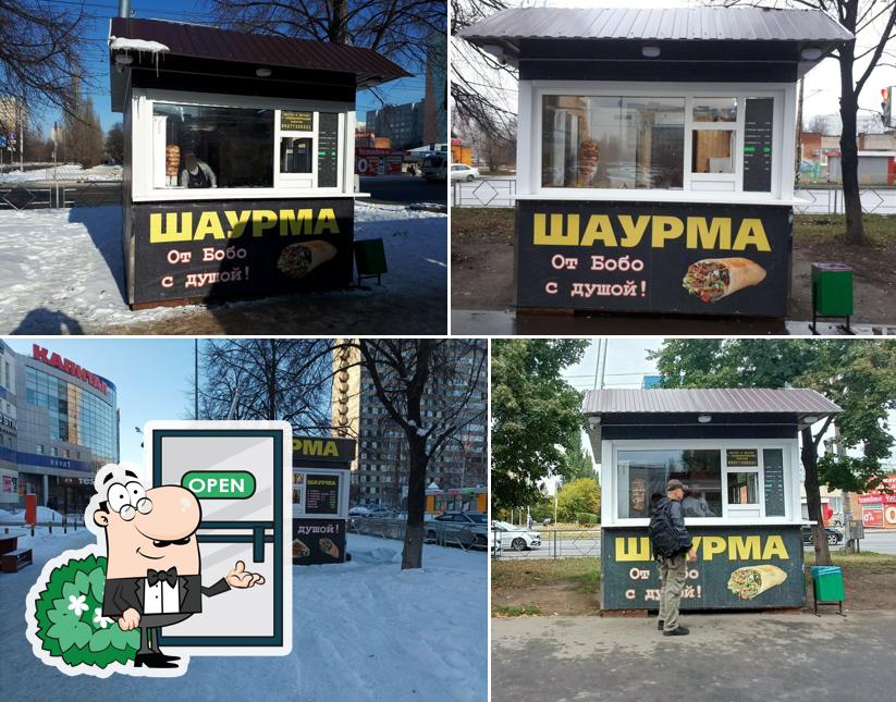 Шаурма от Бобо