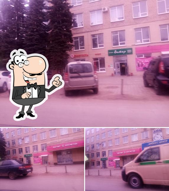 Пекарня