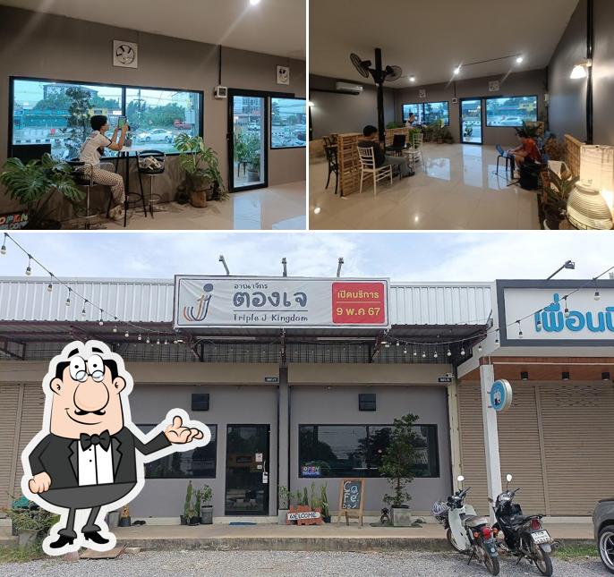อาณาจักรตองเจ (Triple J kingdom)