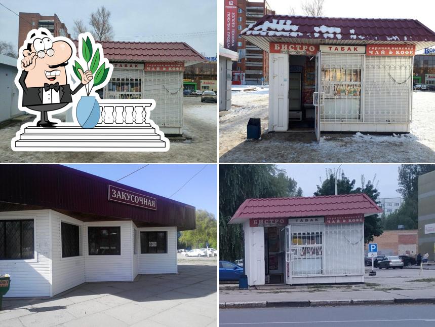 Бистро