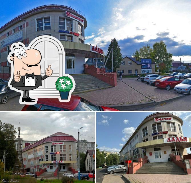 Магнит