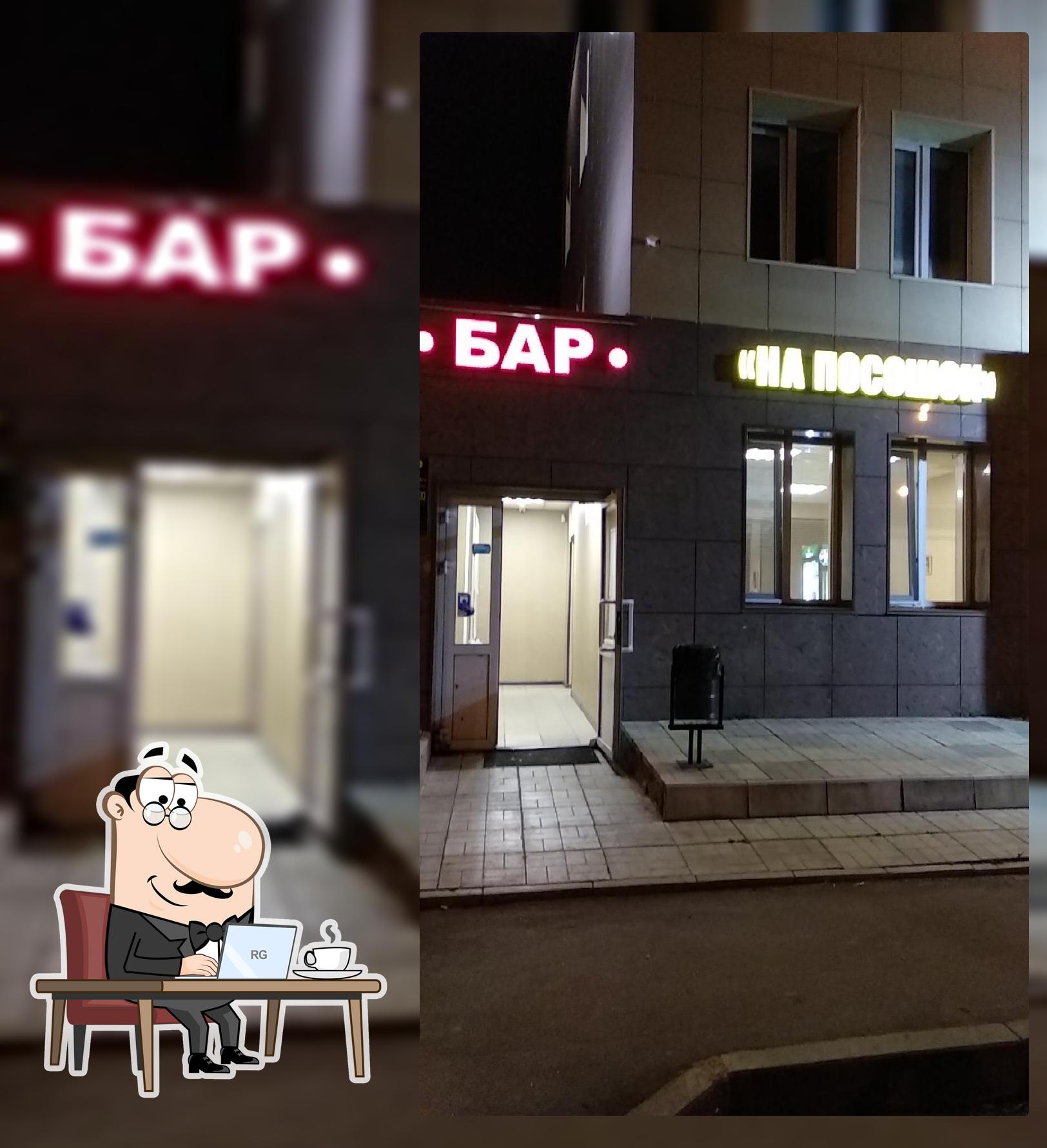Пенный двор