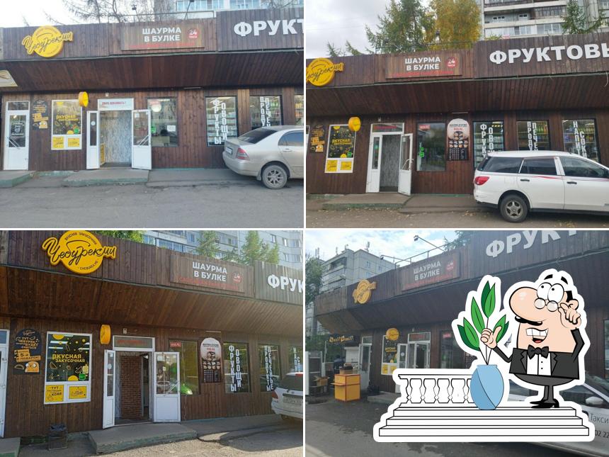 Шаурма в булке