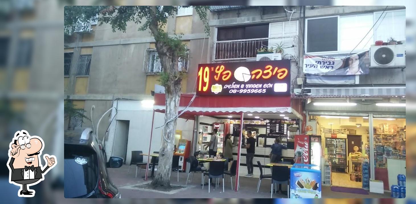 פיצה פץ