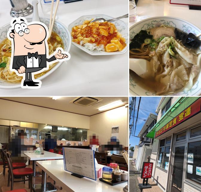 ラーメン 中華定食 宝連