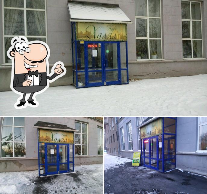 Халял