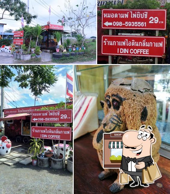 ร้านกาแฟไอดินกลิ่นกาแฟ