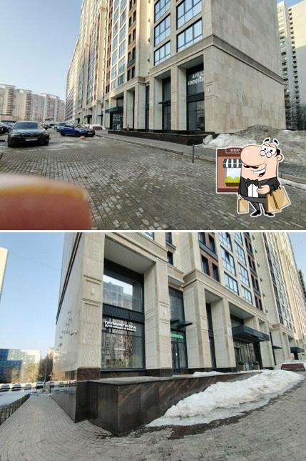 Букинист