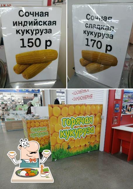 Горячая кукуруза