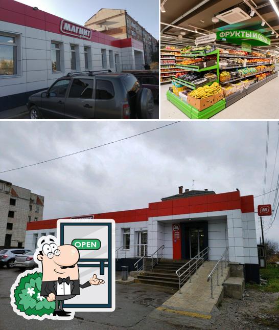 Магнит