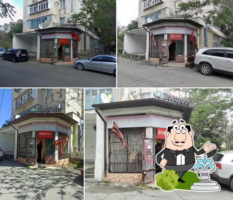 Погребок