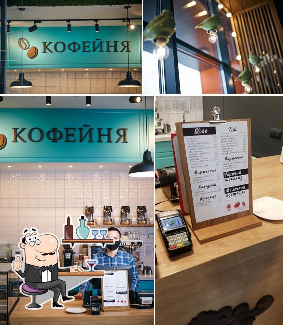 КОФЕЙНЯ
