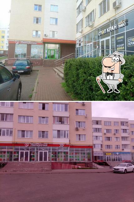 Пятёрочка