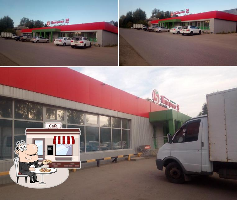 Пятёрочка
