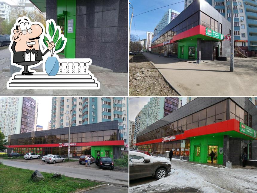 Пятёрочка