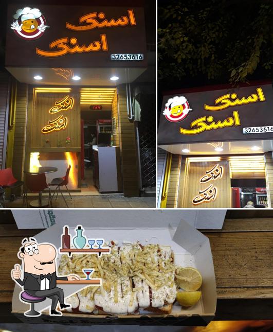 اسنک اسنک