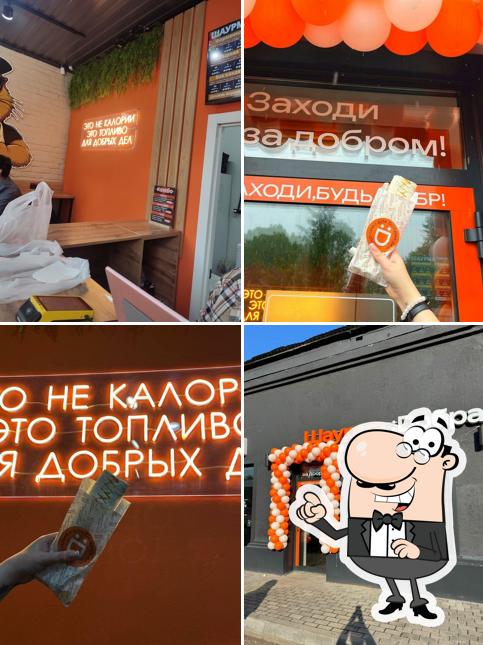 Шаурма: Dобра