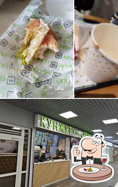 Кунжут
